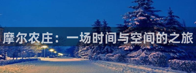摩根娱乐宝官网下载